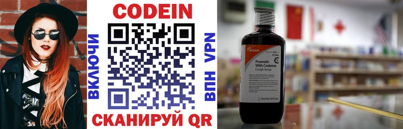 кракен   Славгород  Кодеиновый сироп Lean напиток Lean (лин) 