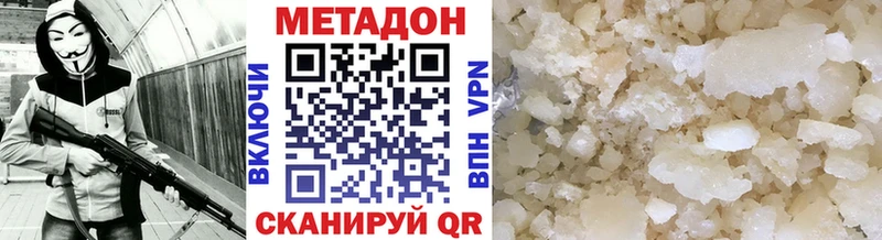 ссылка на мегу ССЫЛКА  Славгород  Метадон VHQ 